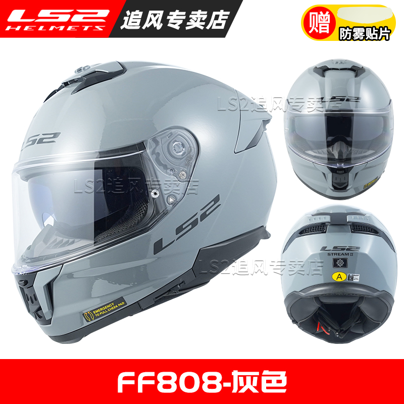 Flip Up Helmet Dual Visor - Original LS2 FF808 Full Face STREAM