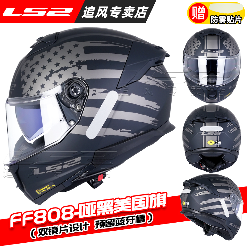 Original LS2 FF808 Full Face S – Flip Up Helmet Dual Visor Bewertung und Preis
