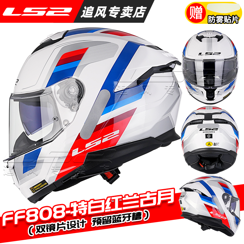 Original LS2 FF808 Full Face S – Flip Up Helmet Dual Visor Bewertung und Preis