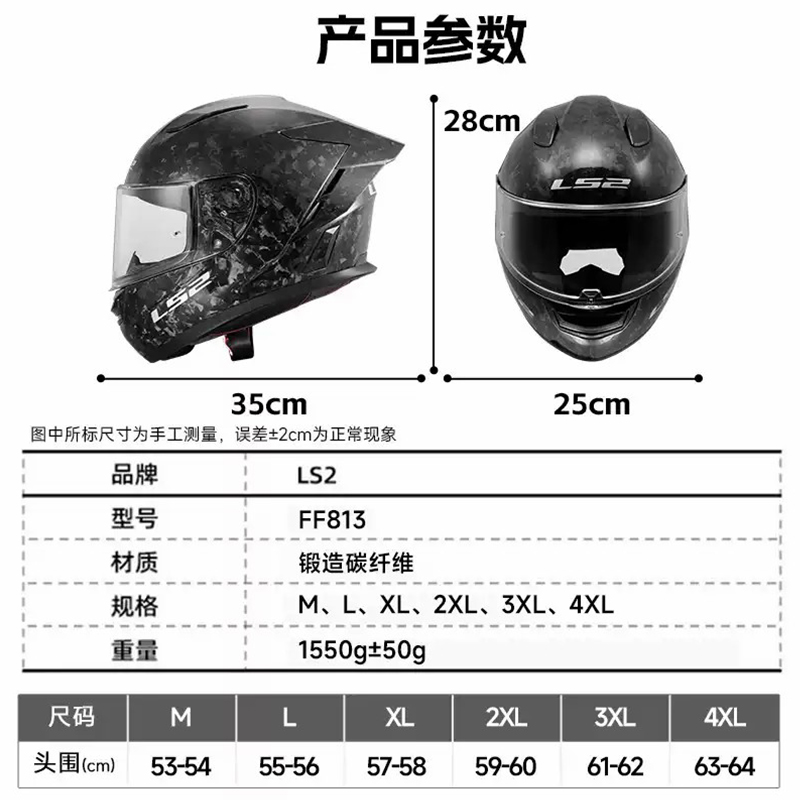 LS2 Vollhelm Kohlefaserhelm FF – Full Face Helmet Carbon Fiber Bewertung und Preis